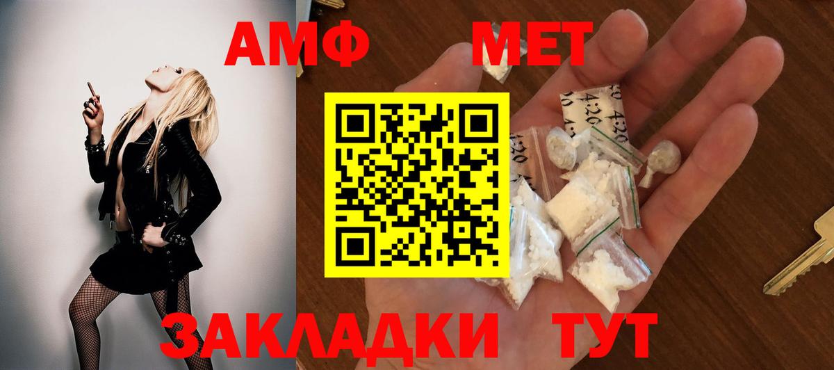 Кизилюрт  АМФЕТАМИН Розовый  Вход с VPN 