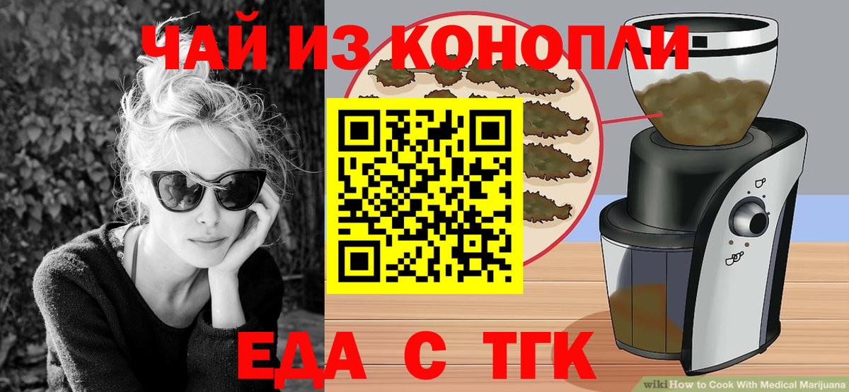 Кизилюрт  Еда ТГК марихуана  Вход с VPN 