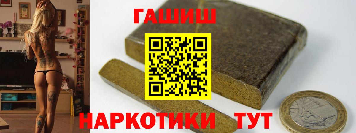 ГАШИШ Ice-O-Lator  Вход с VPN  Гашиш убойный  ГАШИШ  Кизилюрт 