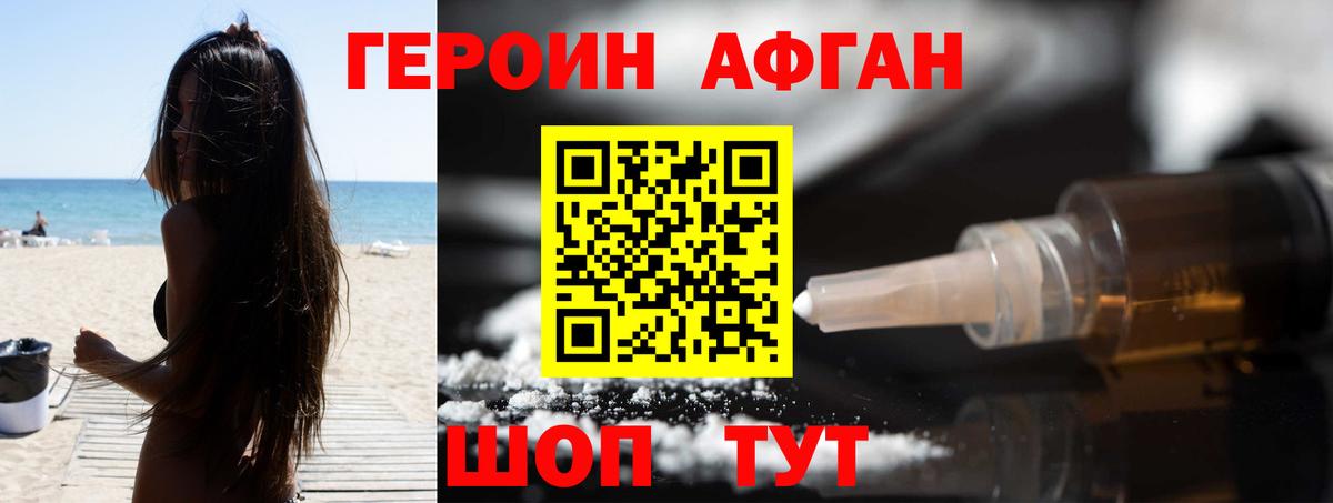 Героин гречка  Вход с VPN  Кизилюрт 