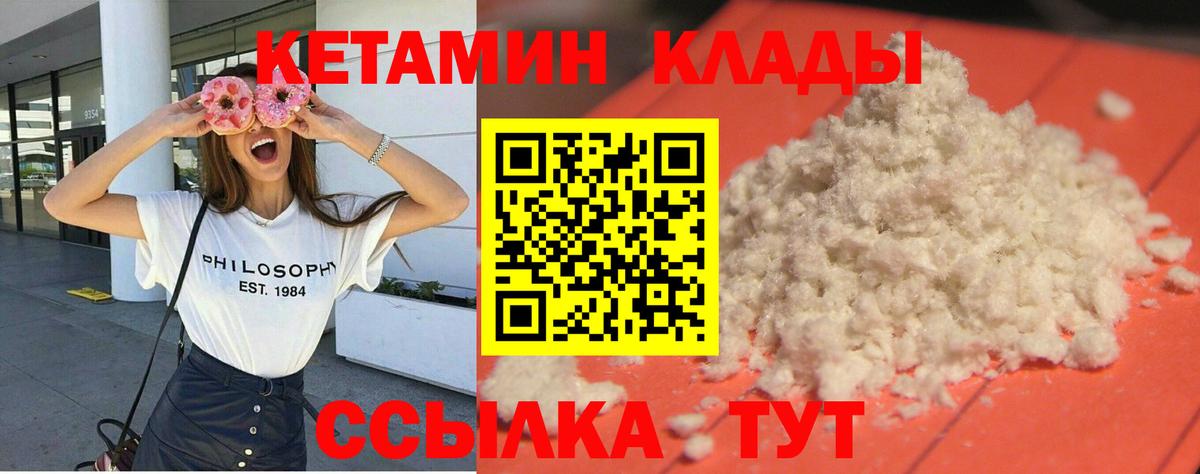 КЕТАМИН VHQ  КЕТАМИН ketamine  Кизилюрт  Вход с VPN 