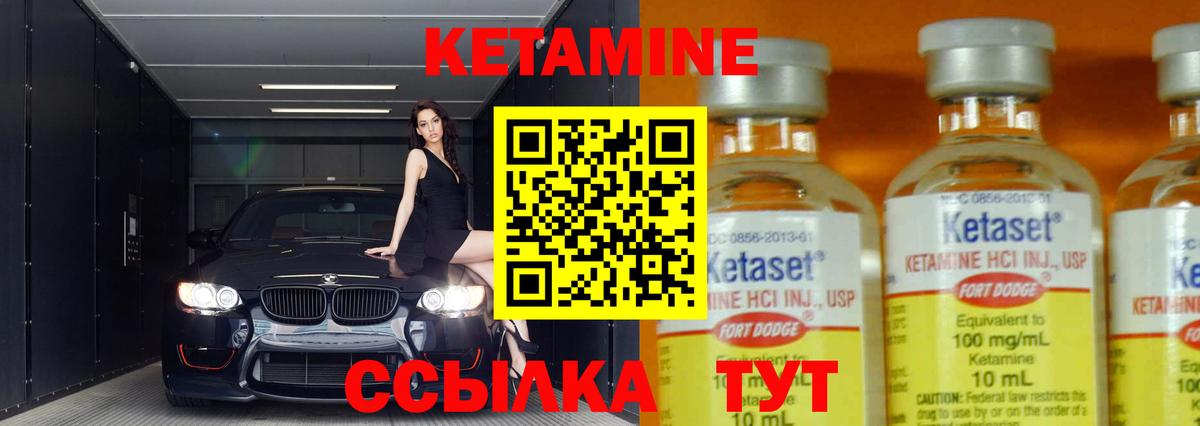 Кетамин VHQ Кизилюрт