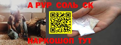 стаф Бийск