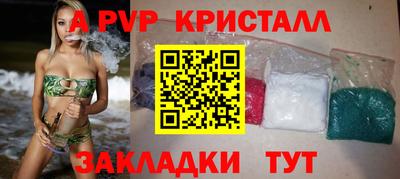 стаф Бийск