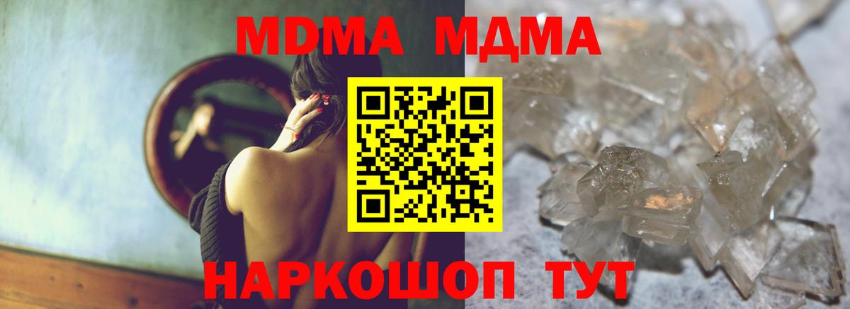 MDMA Molly  MDMA  Вход с VPN  Кизилюрт  MDMA crystal 