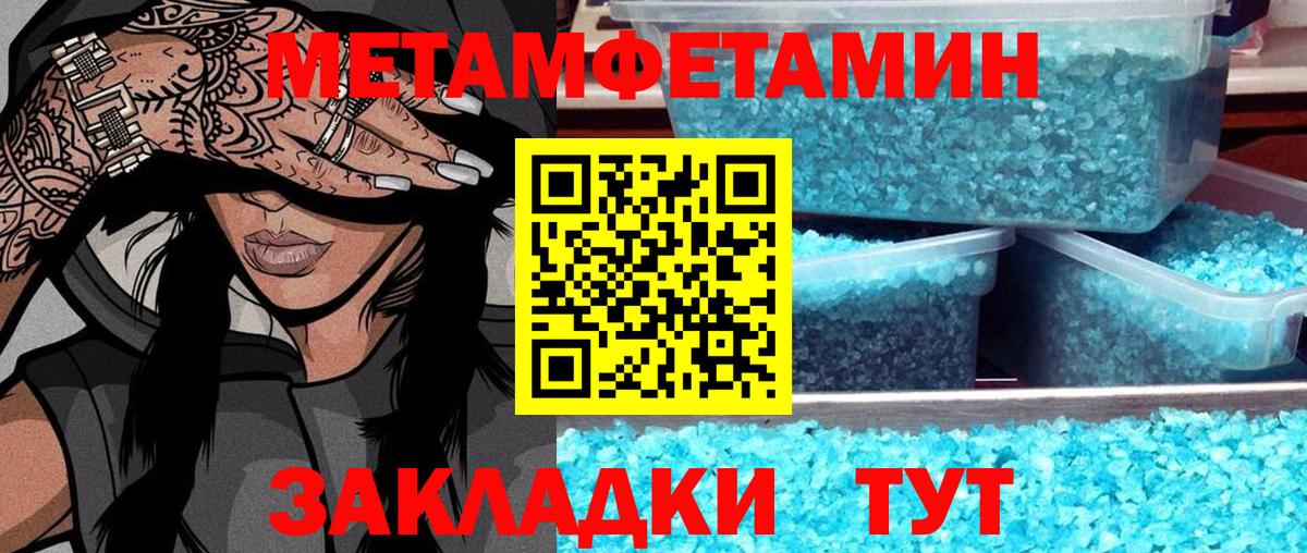 Метамфетамин пудра Кизилюрт