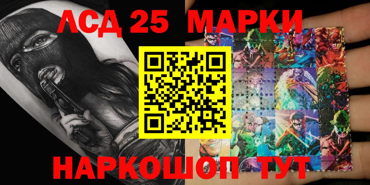 Кизилюрт  Наркотические марки 1500мкг  Вход с VPN  Наркотические марки 1500мкг 